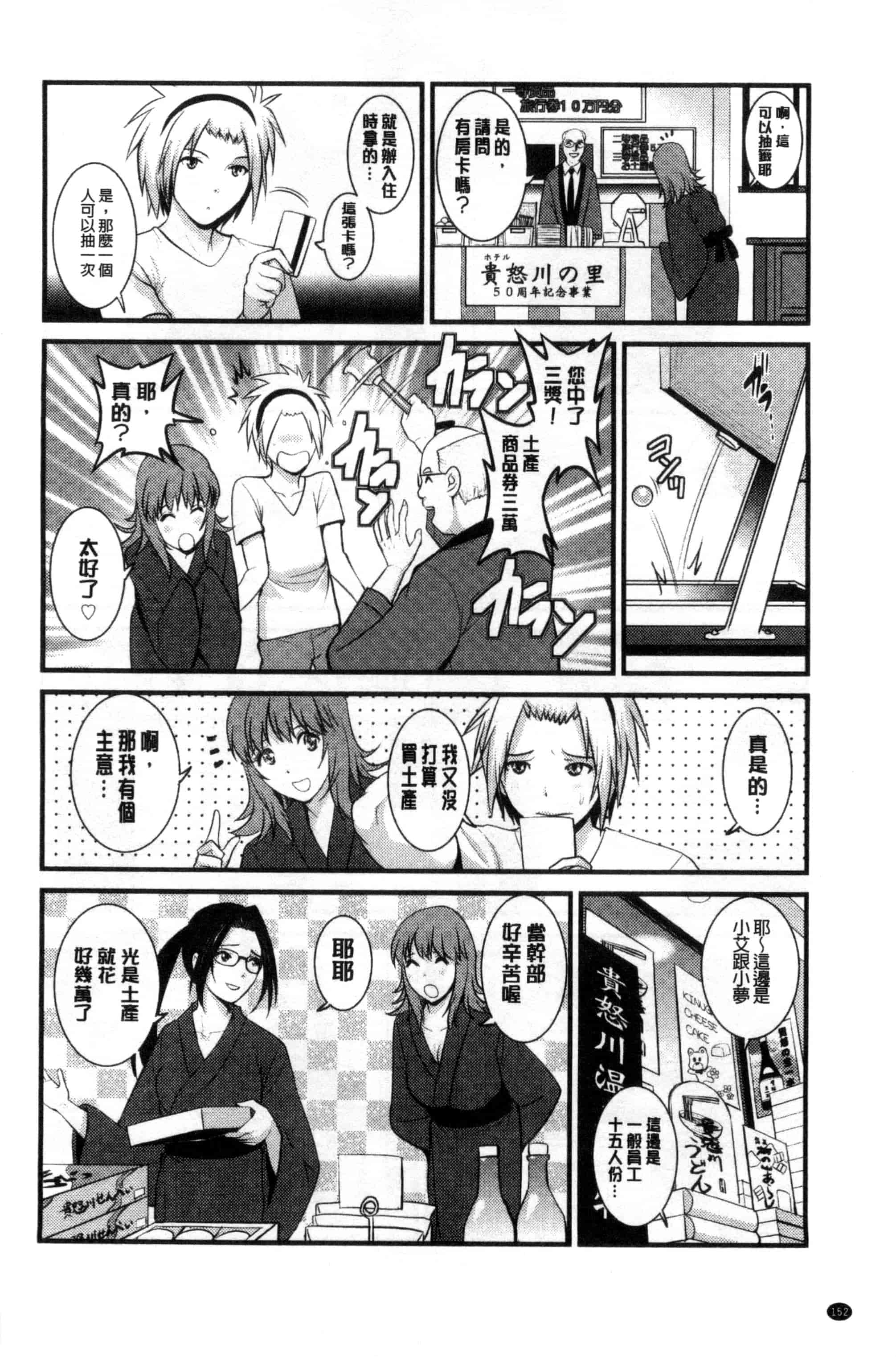 [彩画堂] パートタイム マナカさん_第4集
