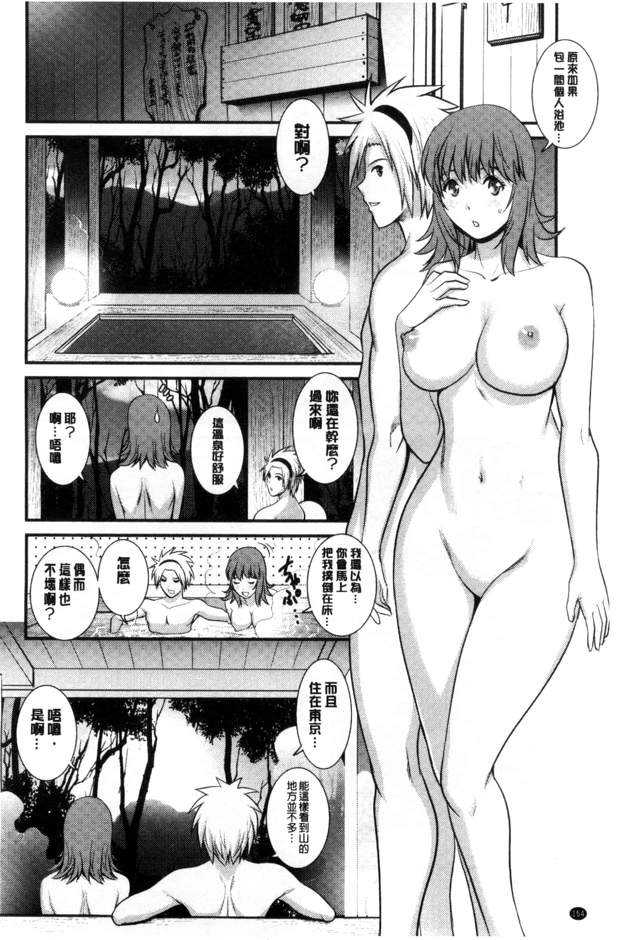 [彩画堂] パートタイム マナカさん_第4集