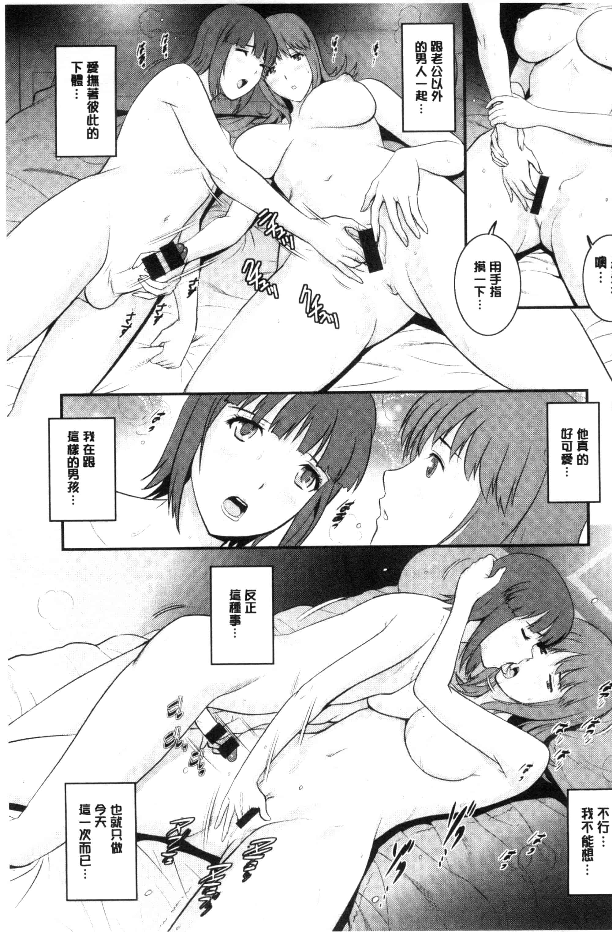 [彩画堂] パートタイム マナカさん_第1集