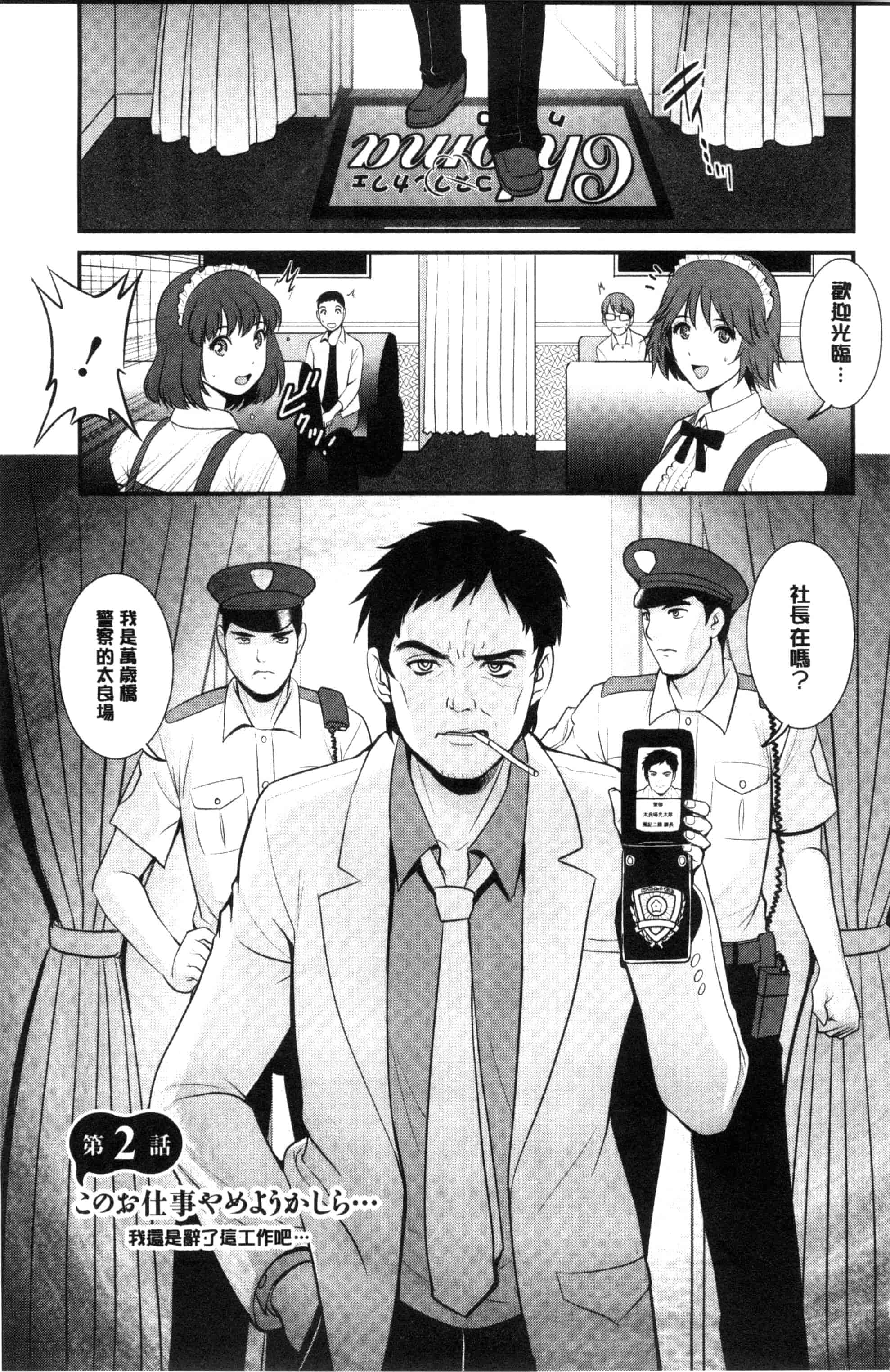 [彩画堂] パートタイム マナカさん_第1集