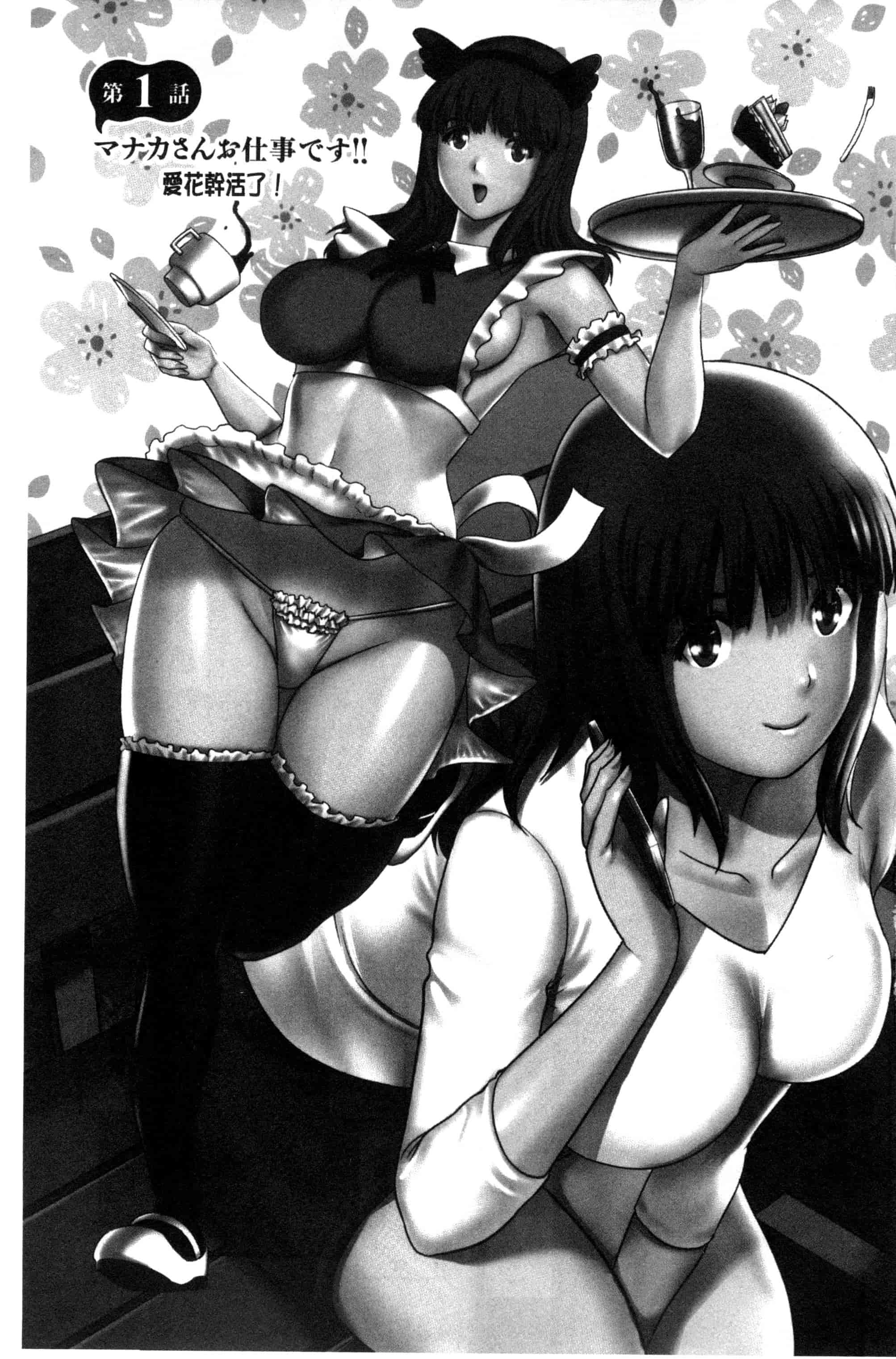 [彩画堂] パートタイム マナカさん_第1集