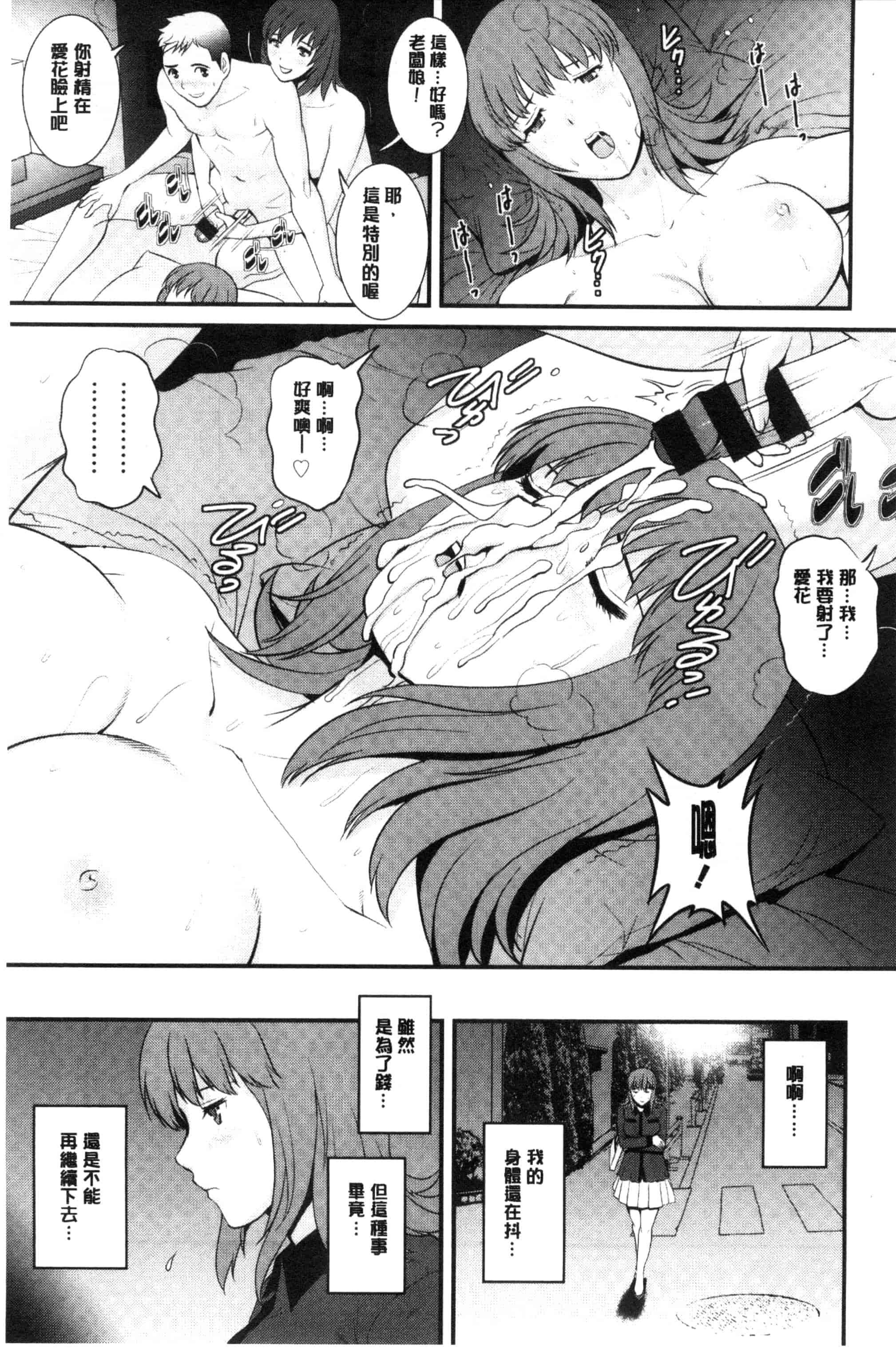 [彩画堂] パートタイム マナカさん_第1集