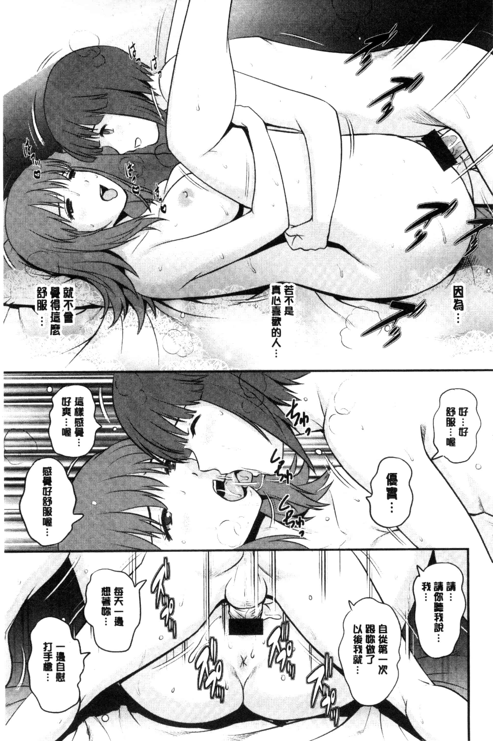 [彩画堂] パートタイム マナカさん_第2集
