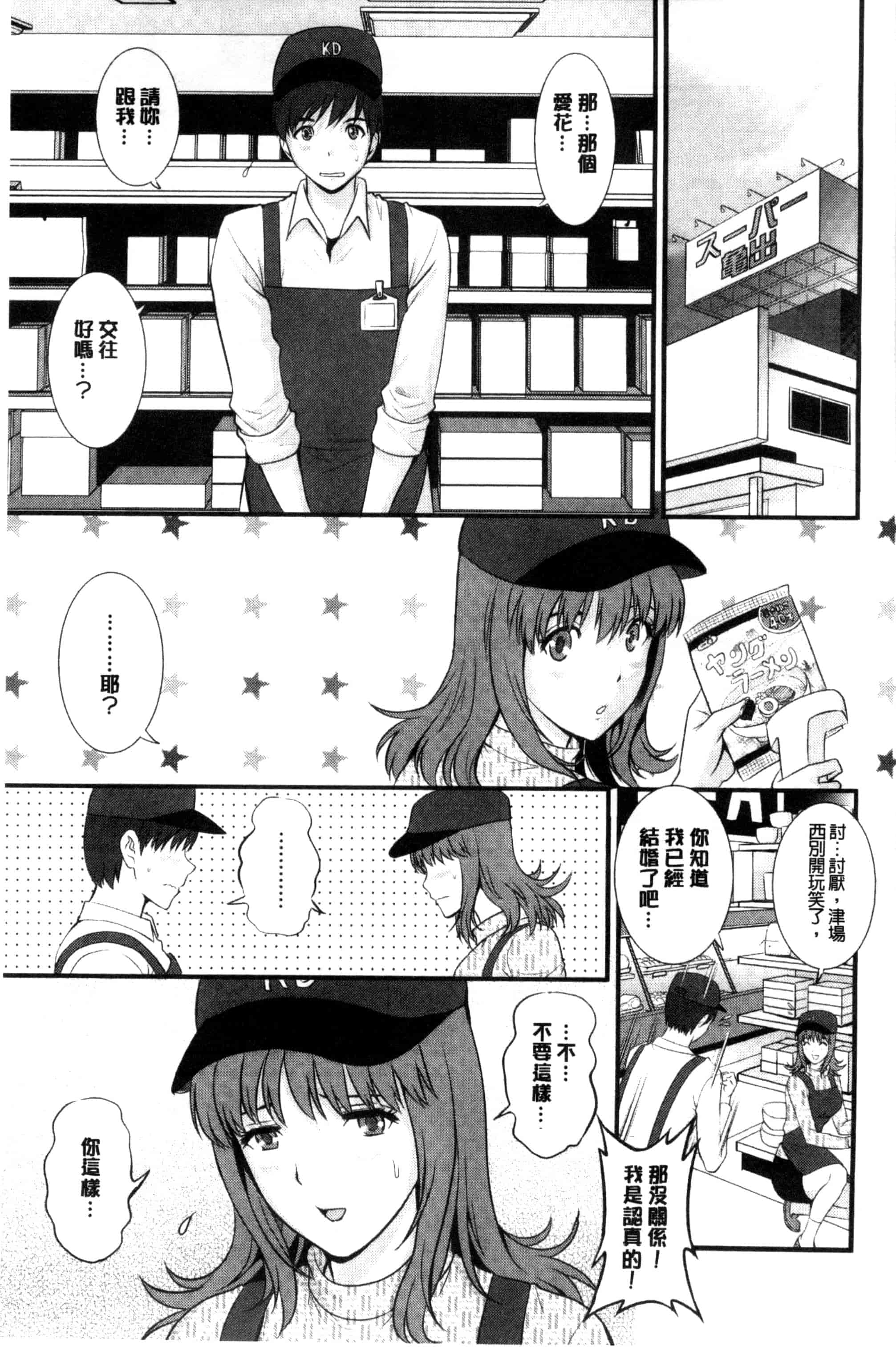 [彩画堂] パートタイム マナカさん_第1集