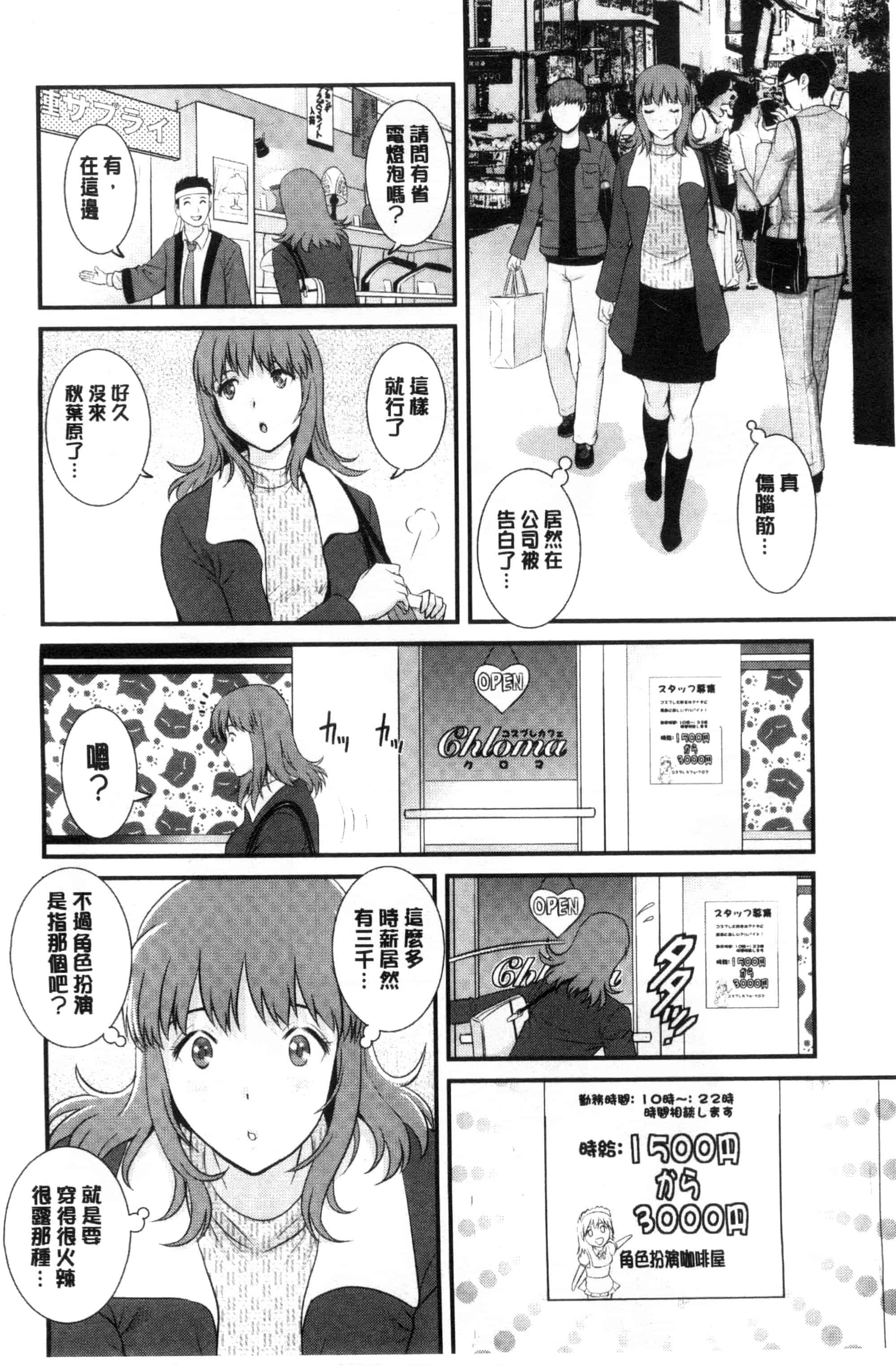 [彩画堂] パートタイム マナカさん_第1集