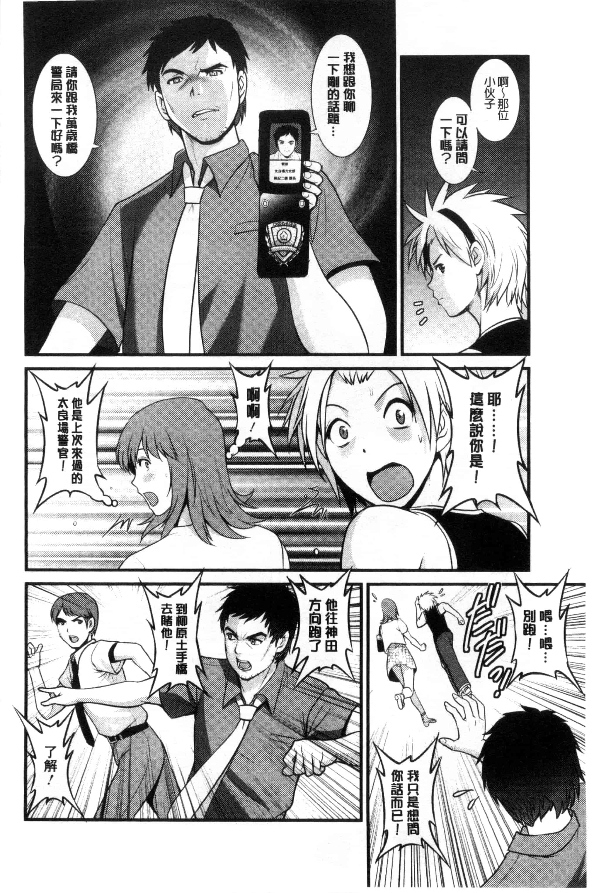 [彩画堂] パートタイム マナカさん_第3集