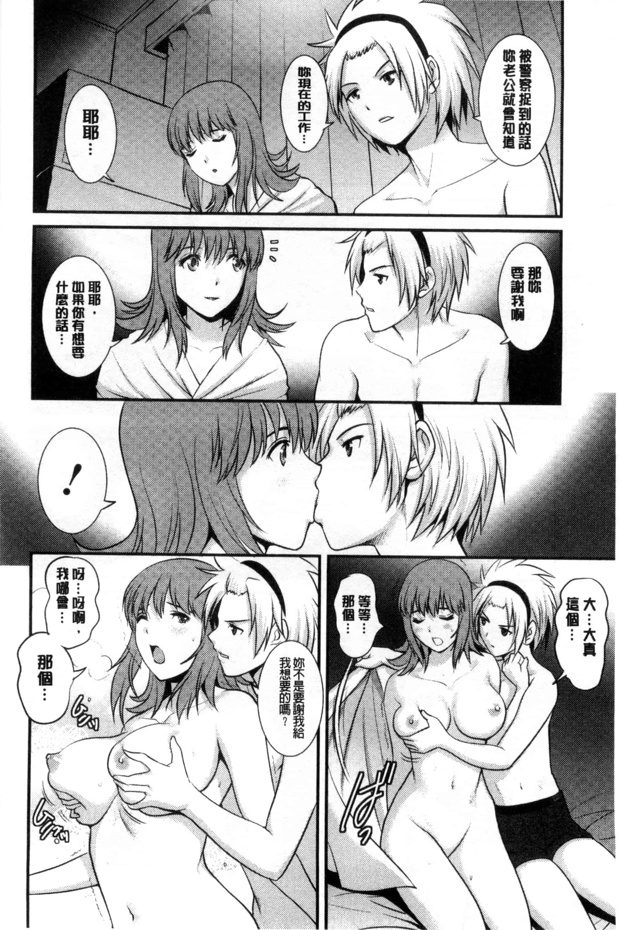 [彩画堂] パートタイム マナカさん_第3集