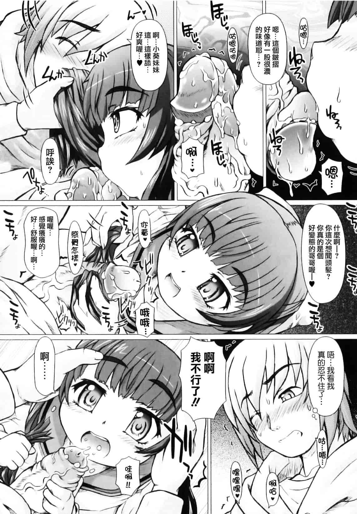 [徳田しんのすけ] ぷにまつり_第3集