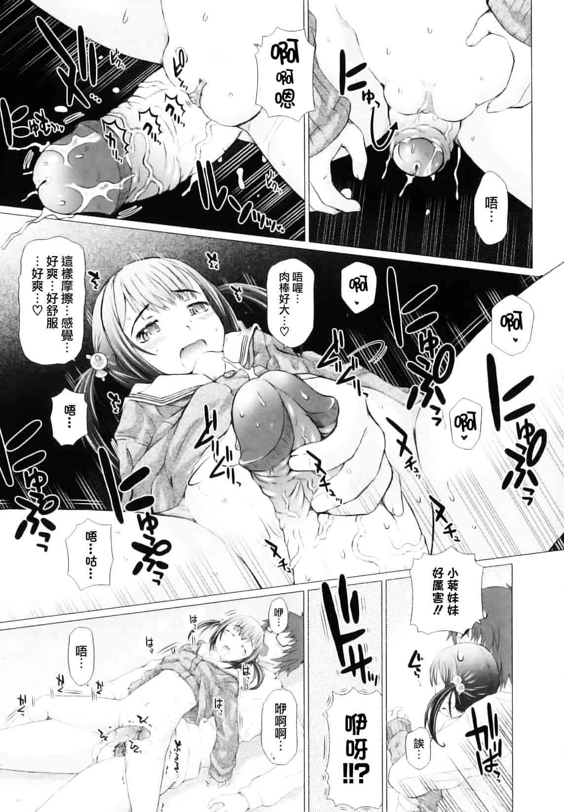 [徳田しんのすけ] ぷにまつり_第4集