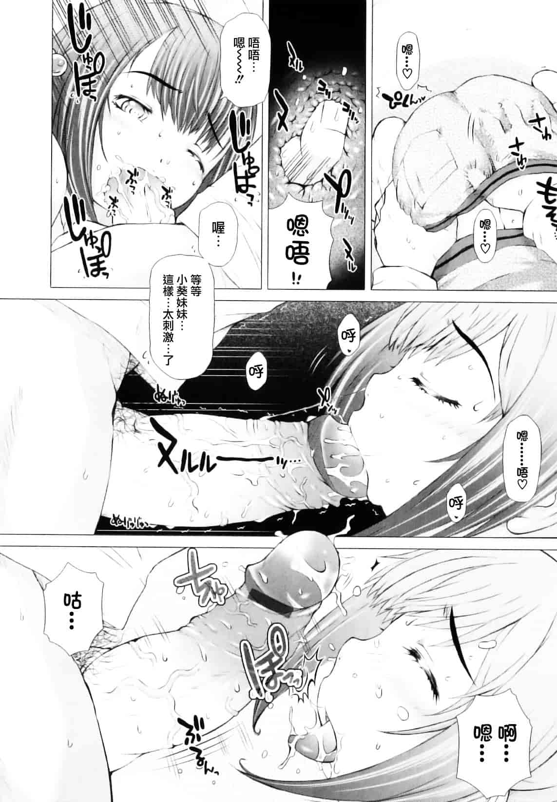 [徳田しんのすけ] ぷにまつり_第4集