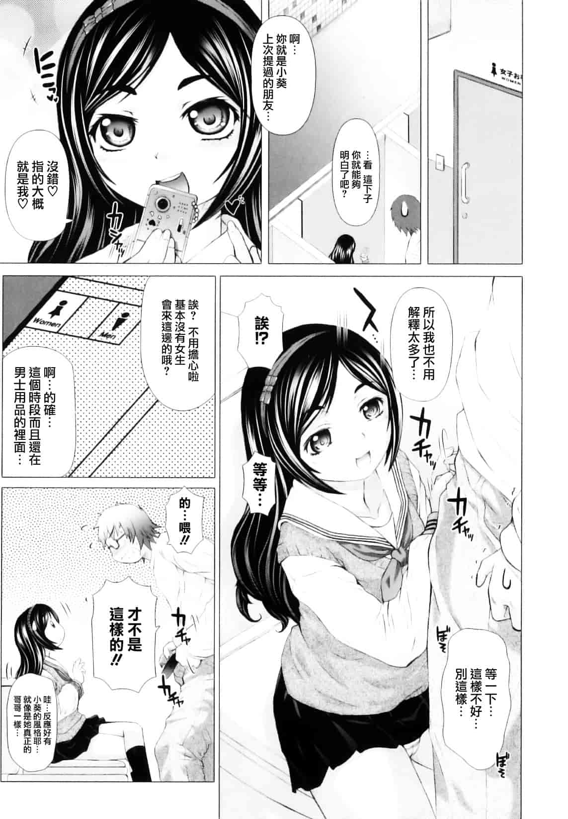 [徳田しんのすけ] ぷにまつり_第4集