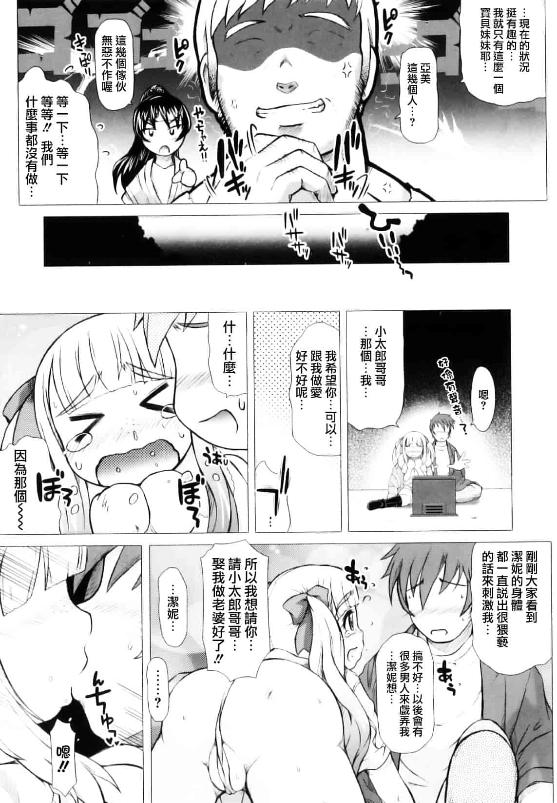 [徳田しんのすけ] ぷにまつり_第1集