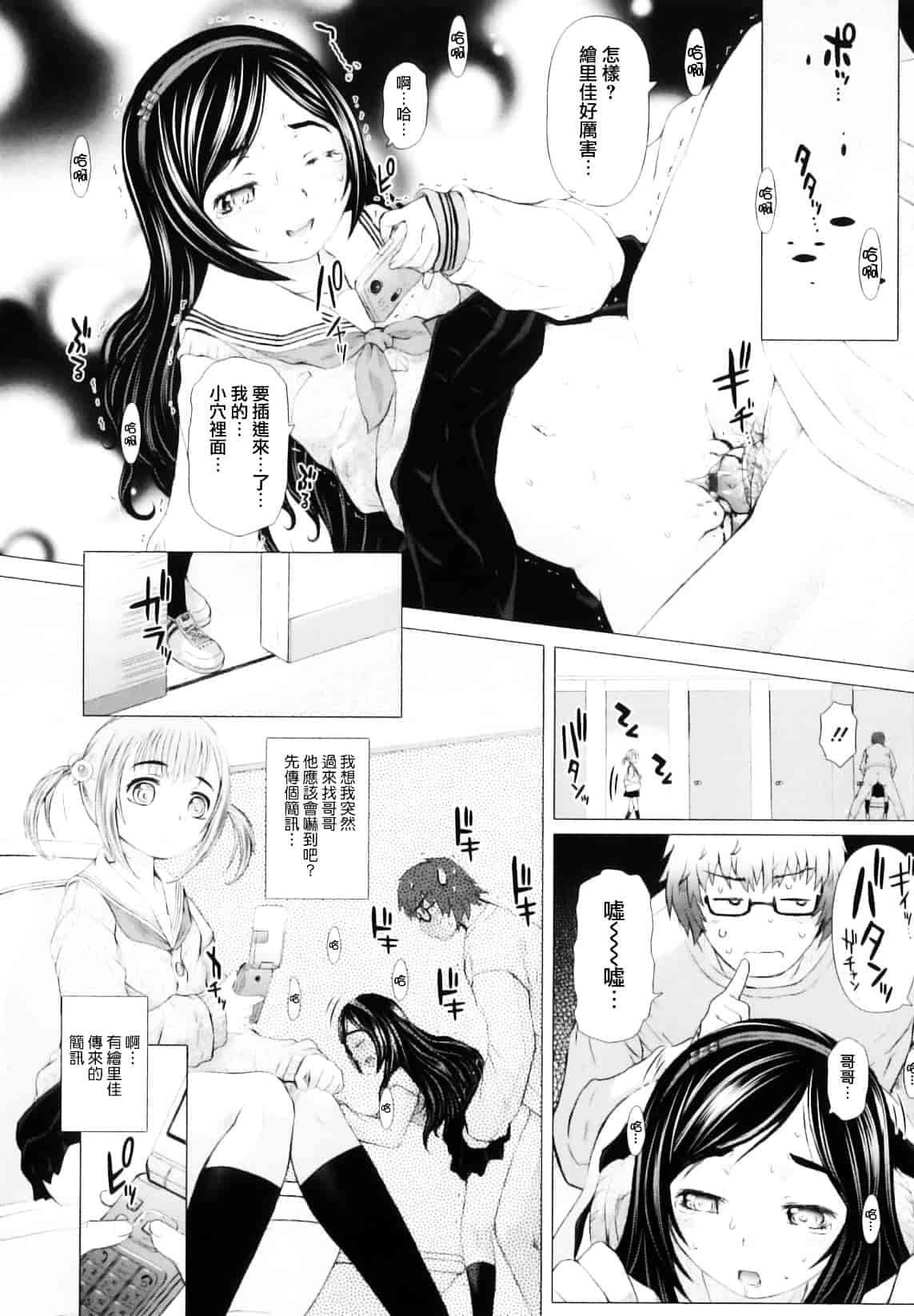 [徳田しんのすけ] ぷにまつり_第4集