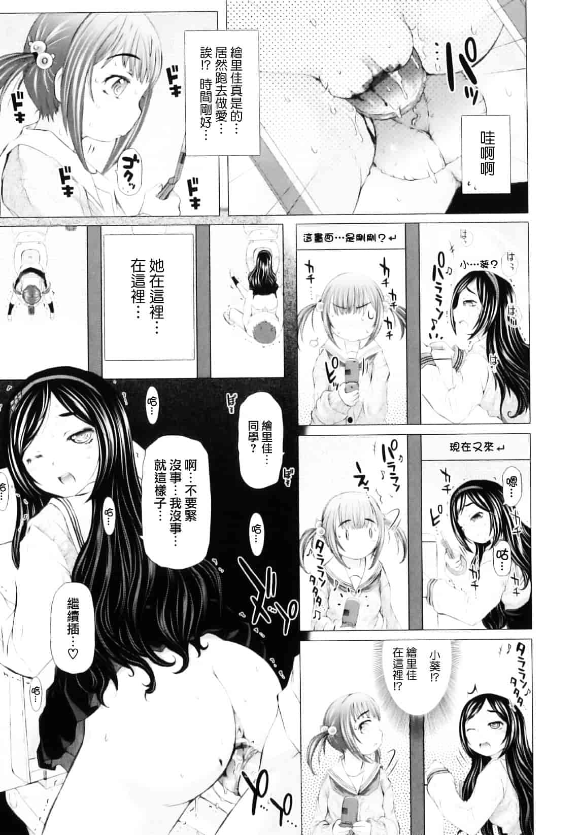 [徳田しんのすけ] ぷにまつり_第4集