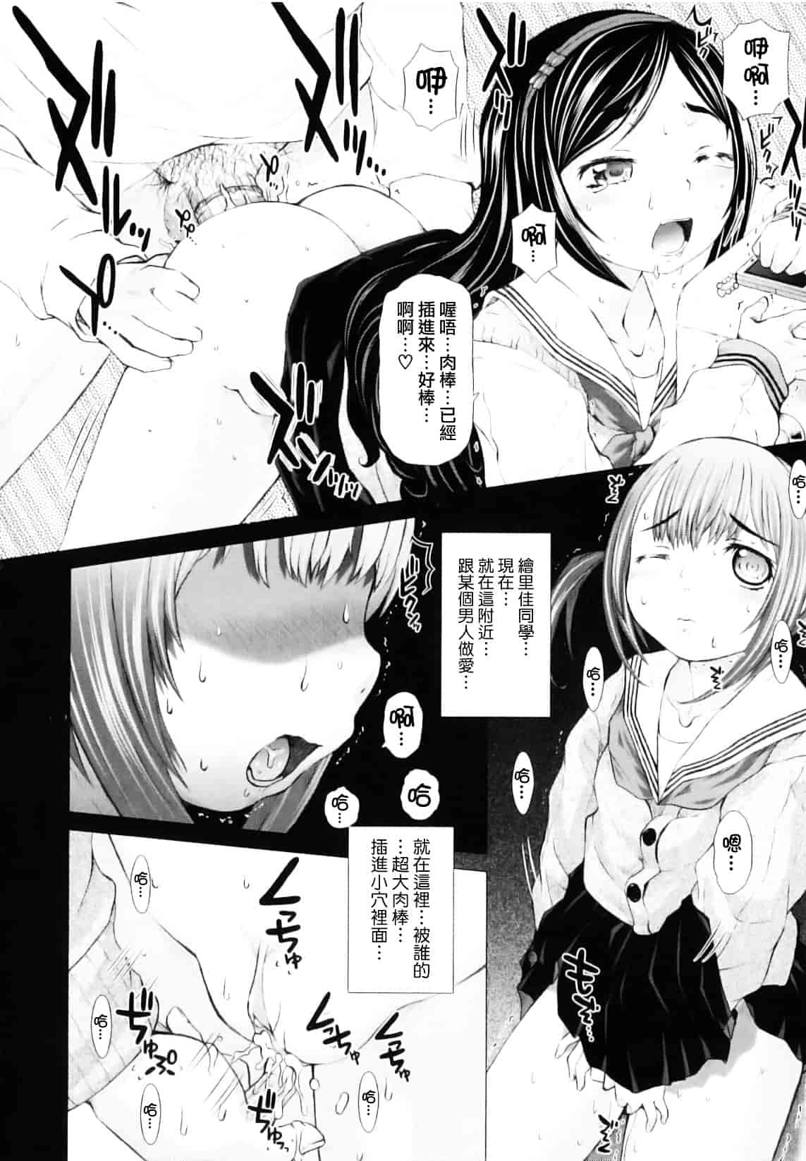 [徳田しんのすけ] ぷにまつり_第4集