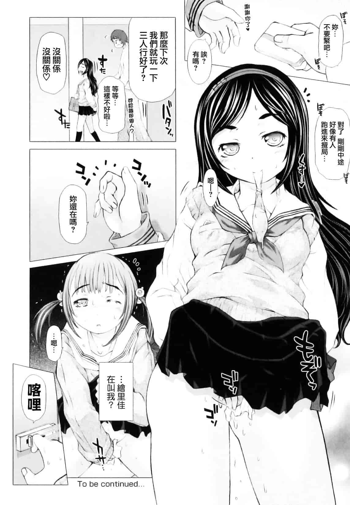 [徳田しんのすけ] ぷにまつり_第5集