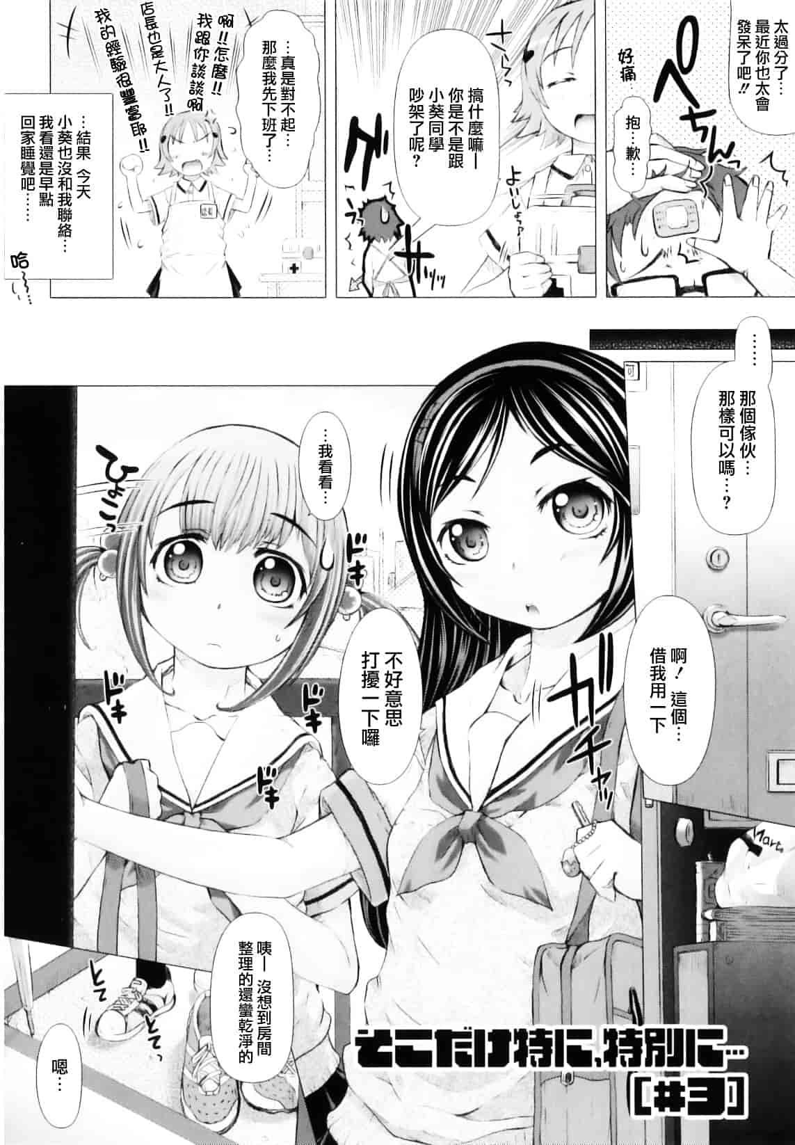 [徳田しんのすけ] ぷにまつり_第5集