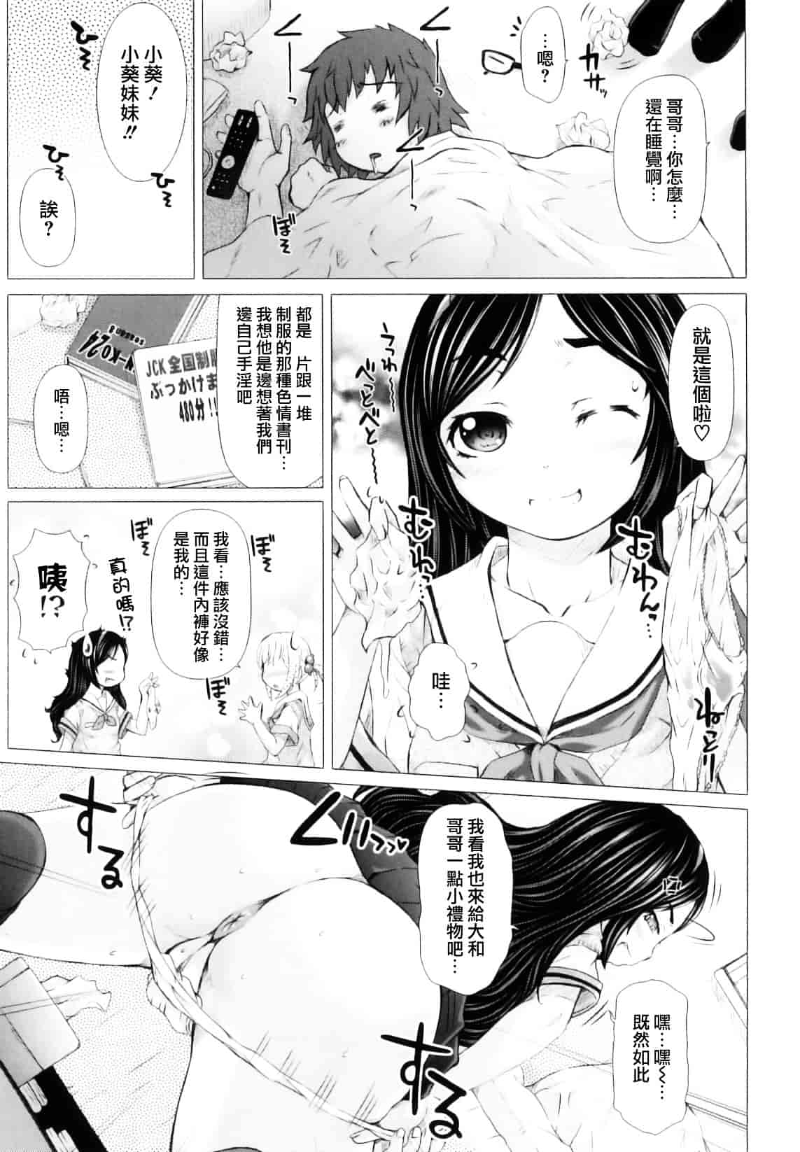 [徳田しんのすけ] ぷにまつり_第5集
