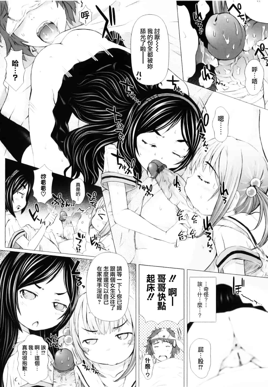 [徳田しんのすけ] ぷにまつり_第5集