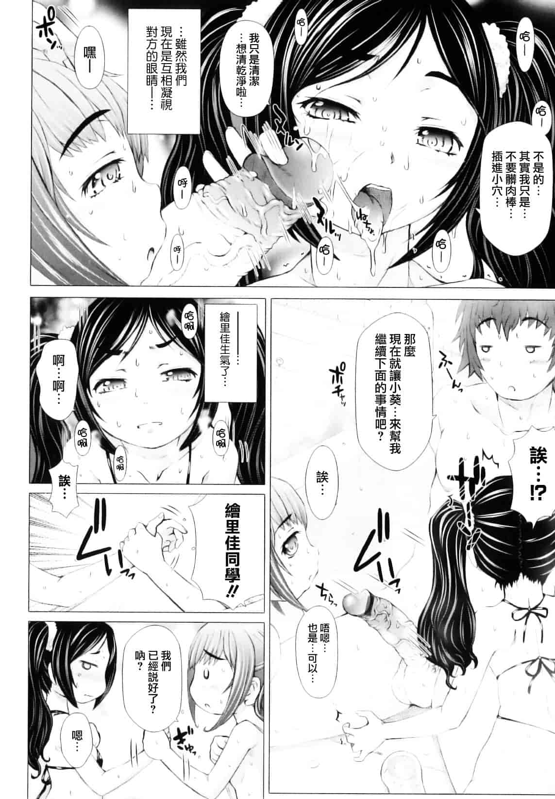 [徳田しんのすけ] ぷにまつり_第5集