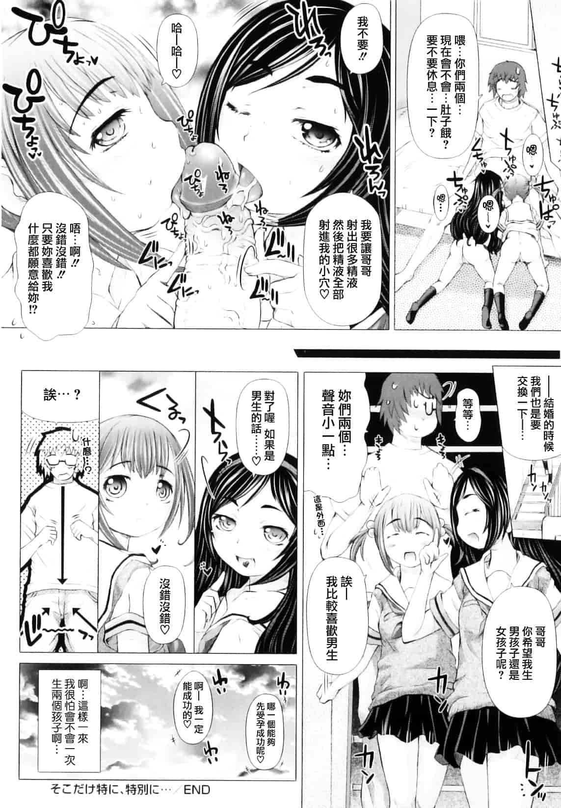 [徳田しんのすけ] ぷにまつり_第5集