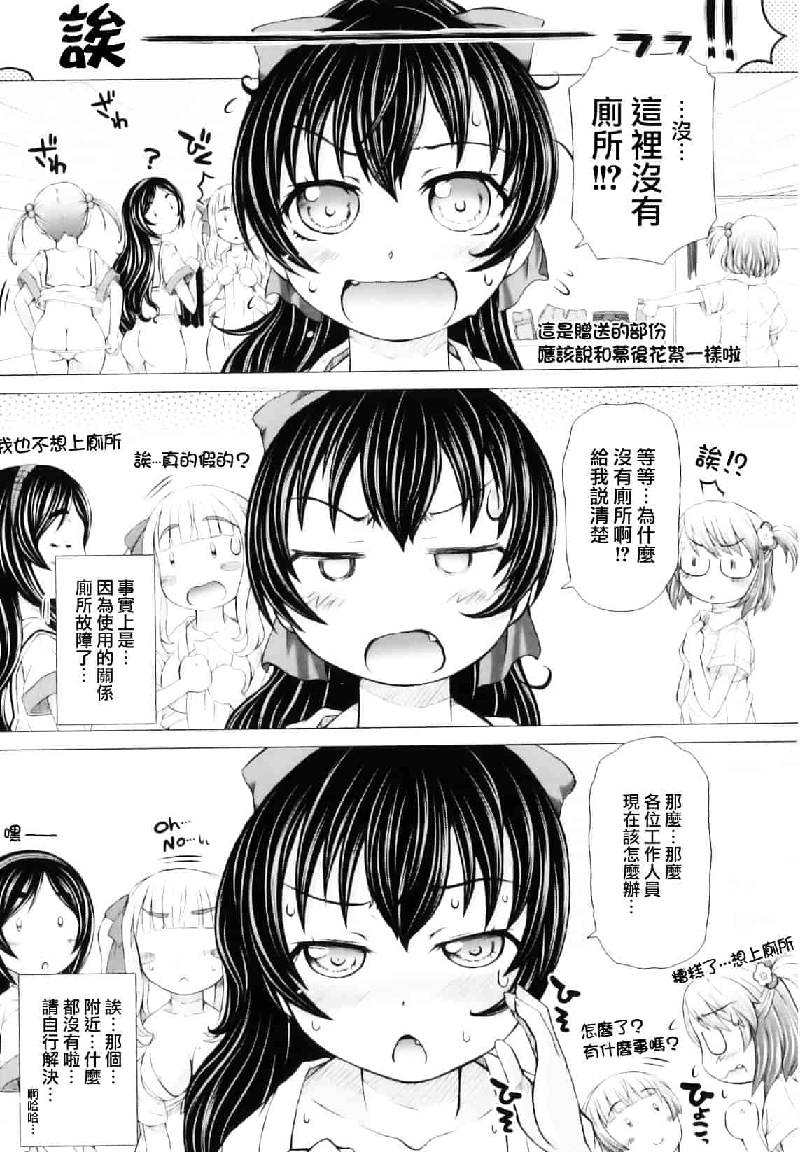 [徳田しんのすけ] ぷにまつり_第5集