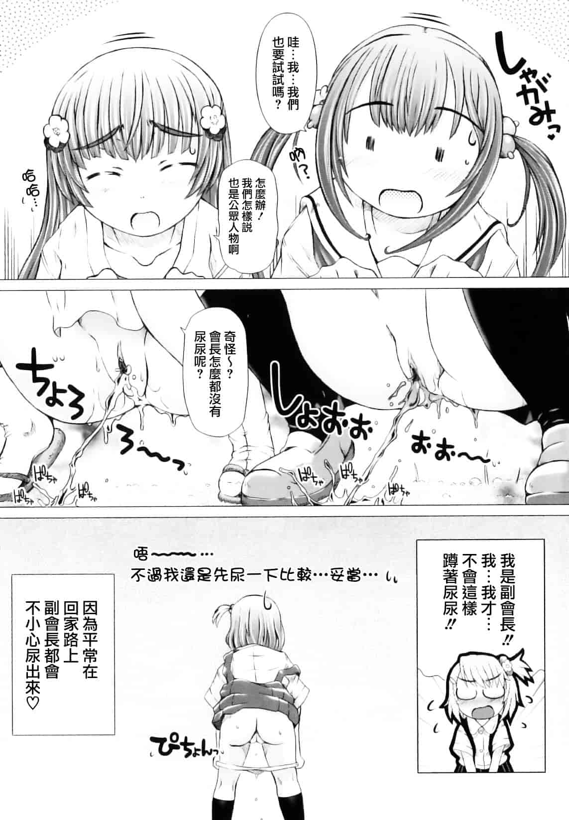 [徳田しんのすけ] ぷにまつり_第5集