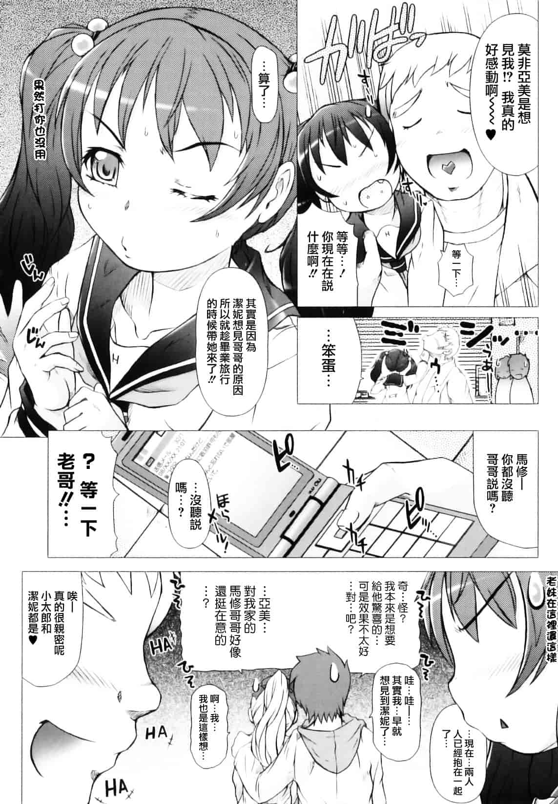 [徳田しんのすけ] ぷにまつり_第1集