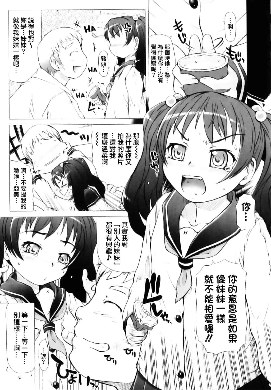 [徳田しんのすけ] ぷにまつり_第1集