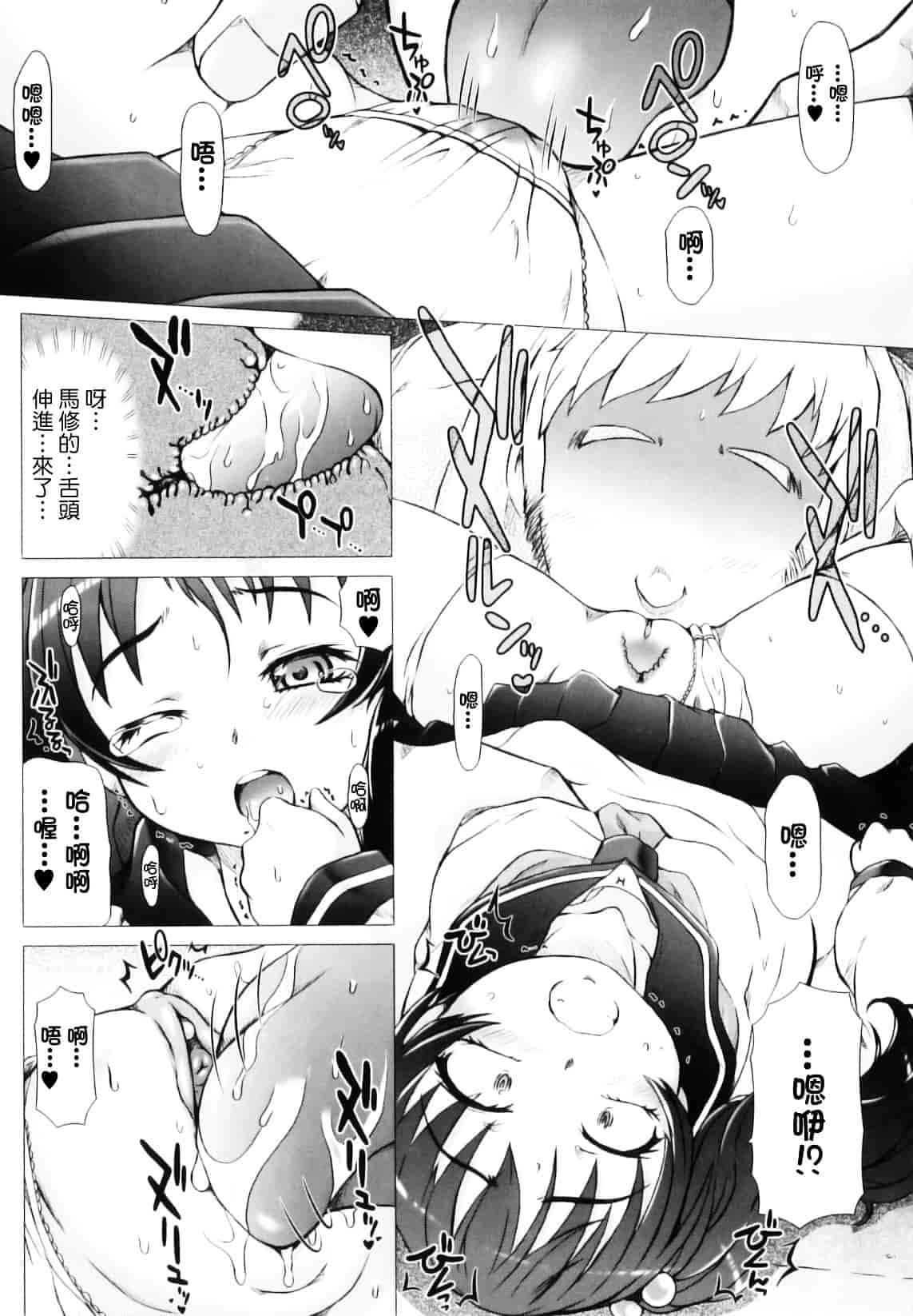 [徳田しんのすけ] ぷにまつり_第1集