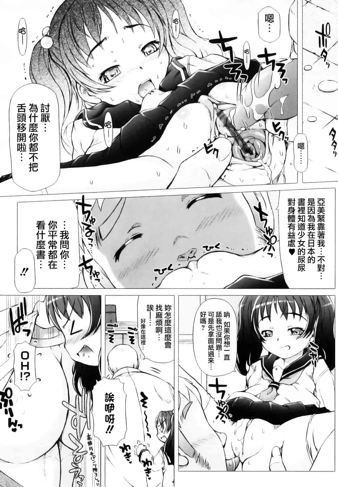[徳田しんのすけ] ぷにまつり_第1集