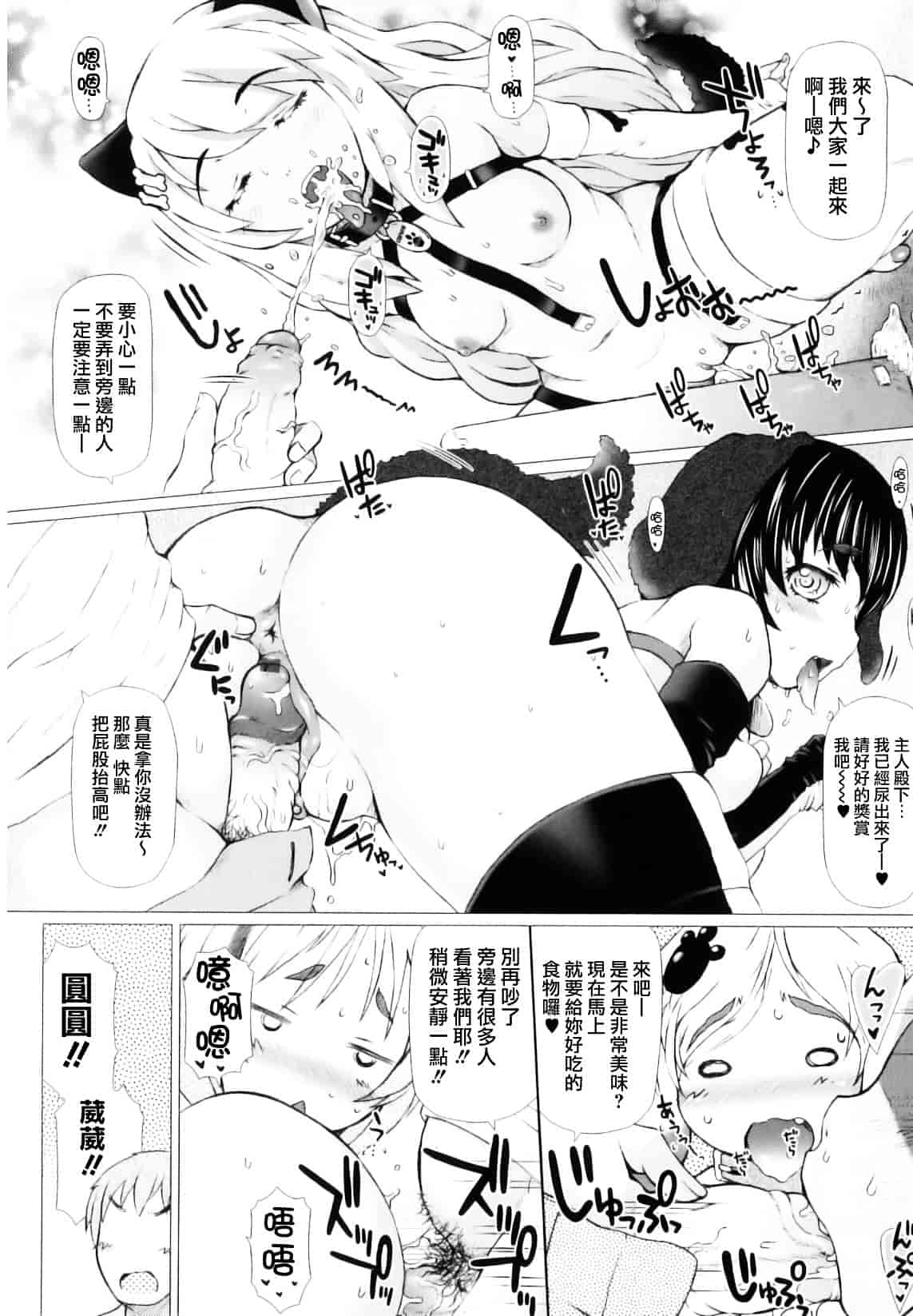 [徳田しんのすけ] ぷにまつり_第2集