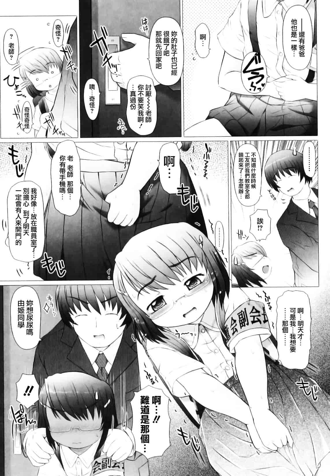 [徳田しんのすけ] ぷにまつり_第2集