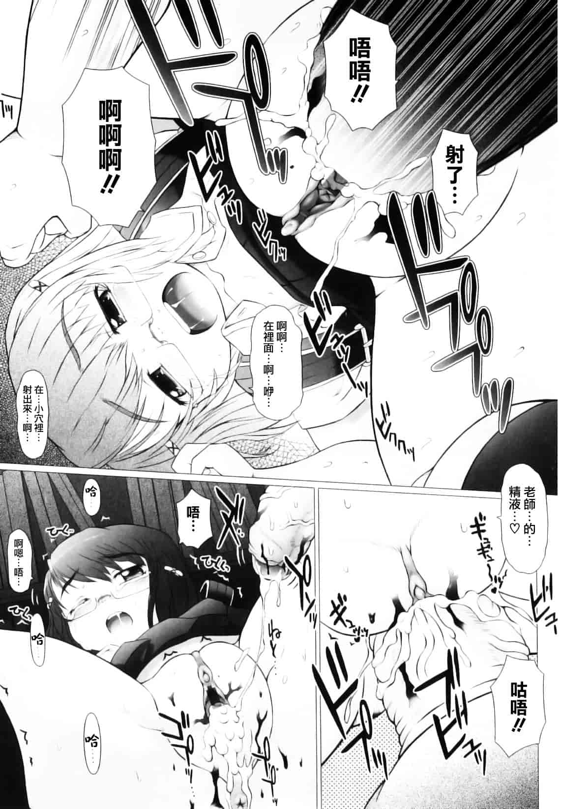[徳田しんのすけ] ぷにまつり_第3集
