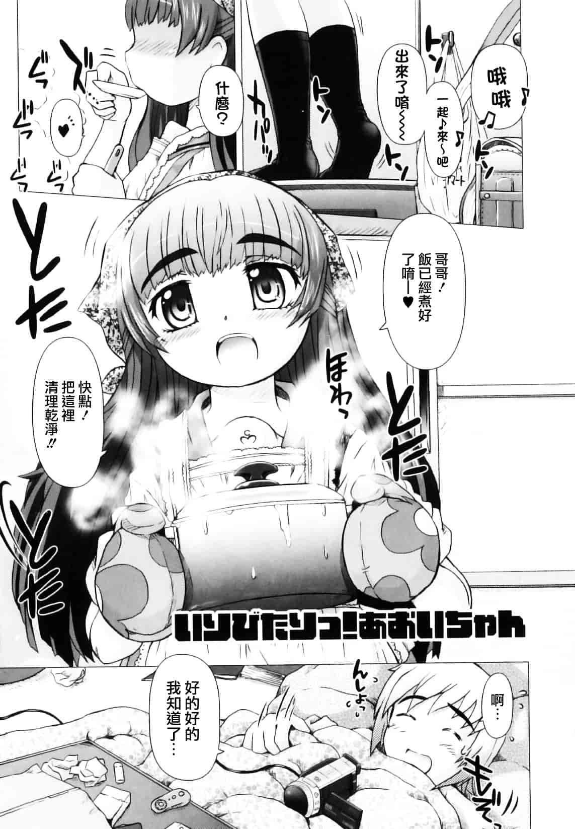 [徳田しんのすけ] ぷにまつり_第3集