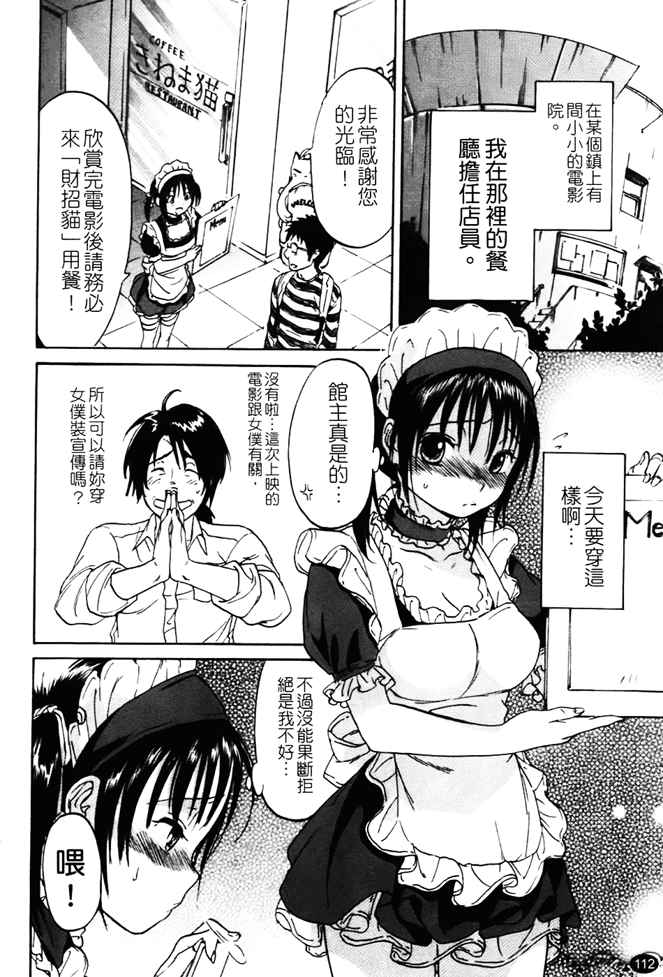 [恩田チロ] 好色チロリズム_第3集