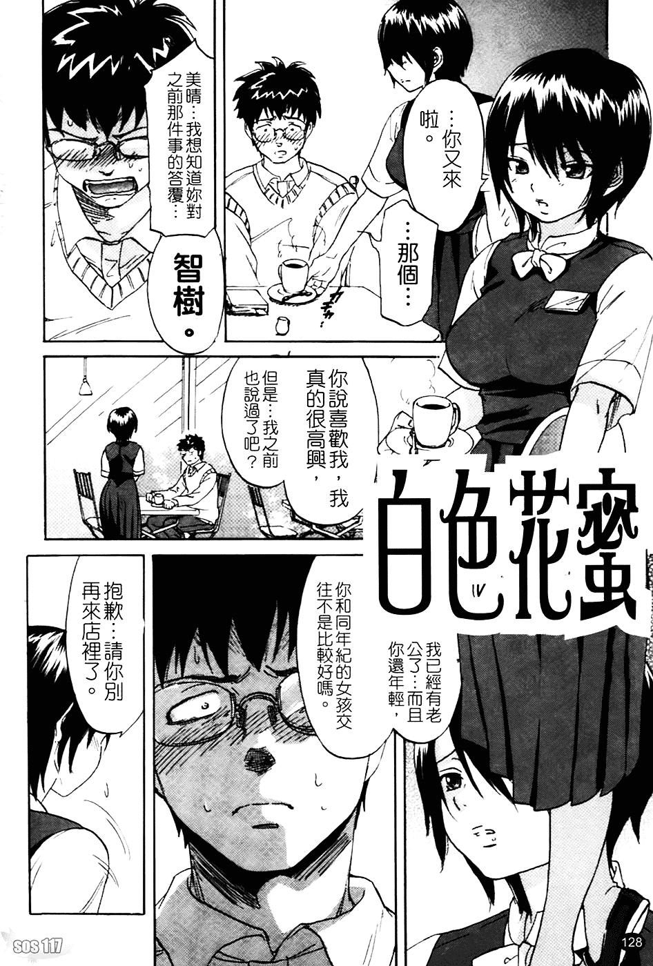 [恩田チロ] 好色チロリズム_第4集