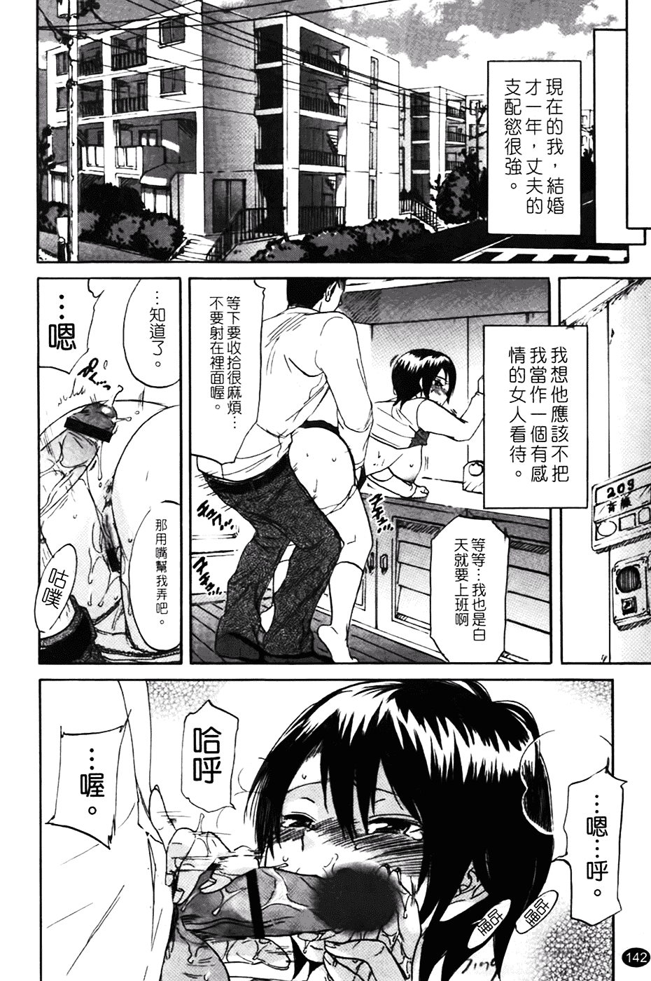[恩田チロ] 好色チロリズム_第4集