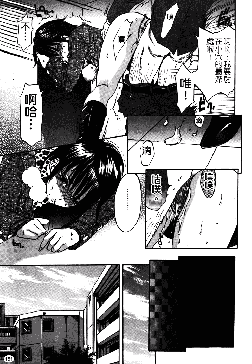 [恩田チロ] 好色チロリズム_第4集