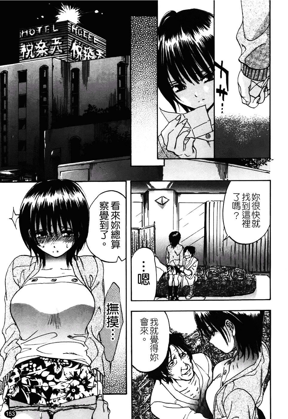 [恩田チロ] 好色チロリズム_第4集