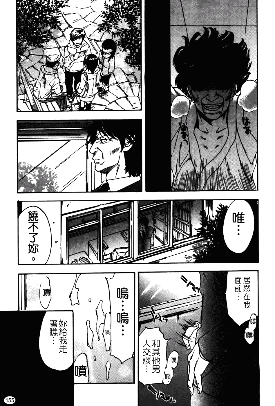 [恩田チロ] 好色チロリズム_第4集