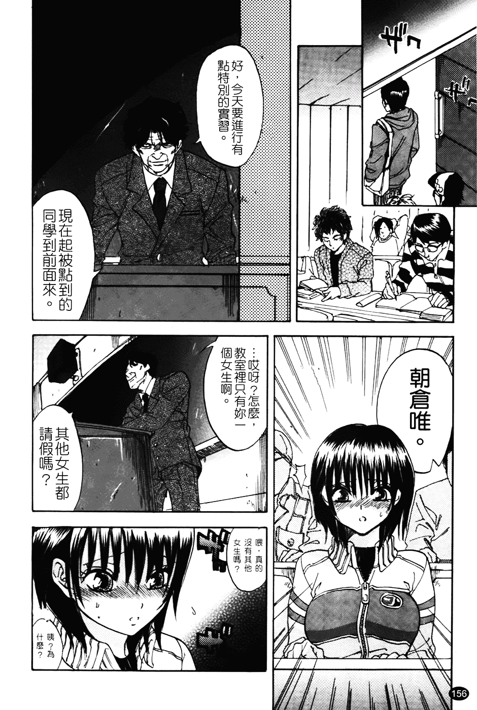 [恩田チロ] 好色チロリズム_第4集