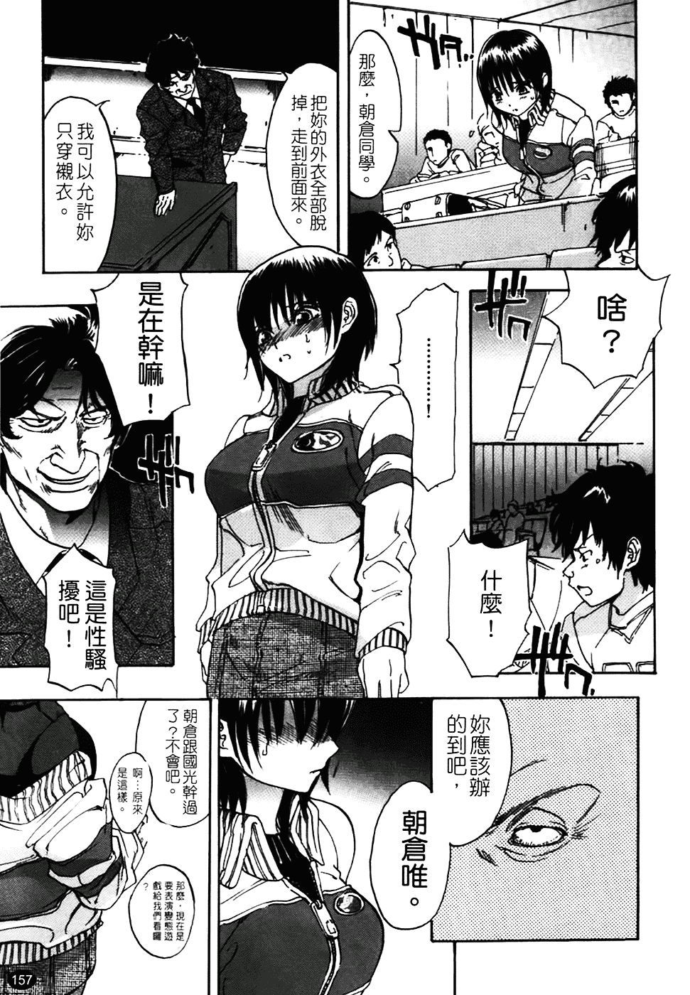 [恩田チロ] 好色チロリズム_第4集