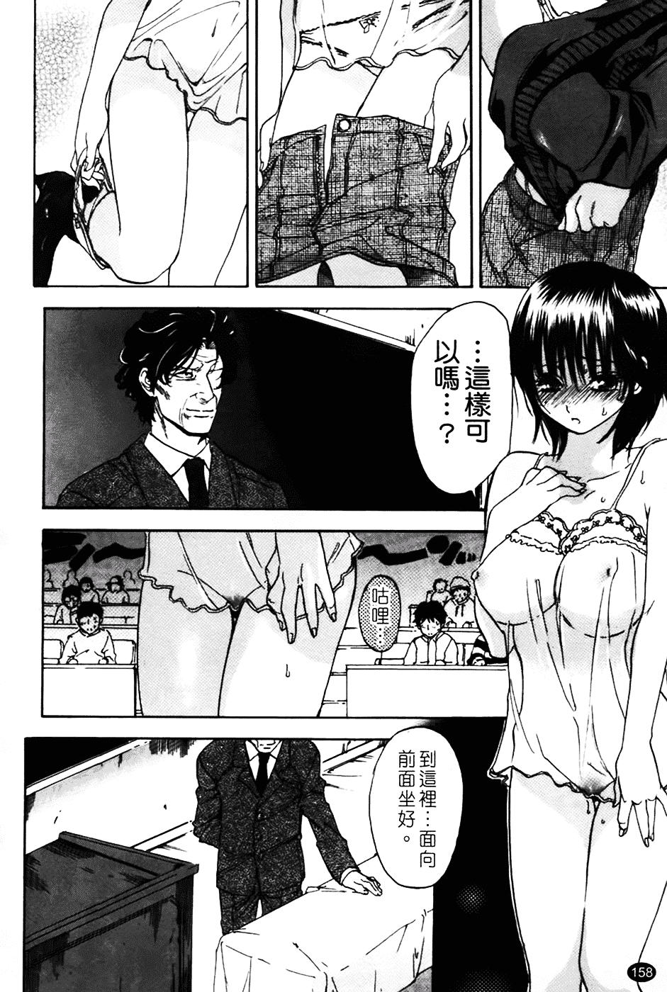 [恩田チロ] 好色チロリズム_第5集