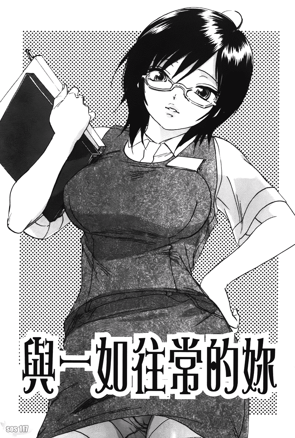 [恩田チロ] 好色チロリズム_第5集
