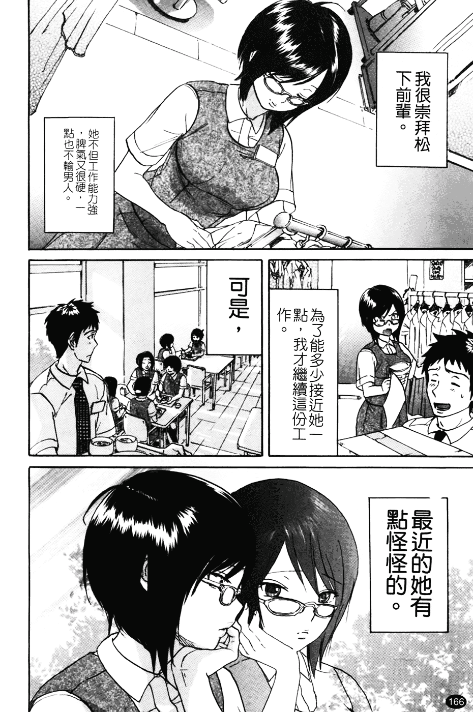 [恩田チロ] 好色チロリズム_第5集