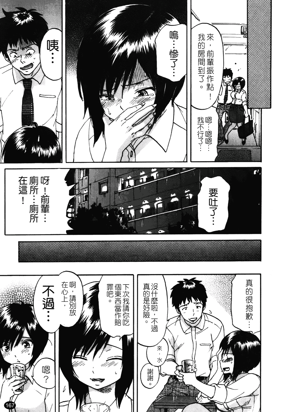 [恩田チロ] 好色チロリズム_第5集