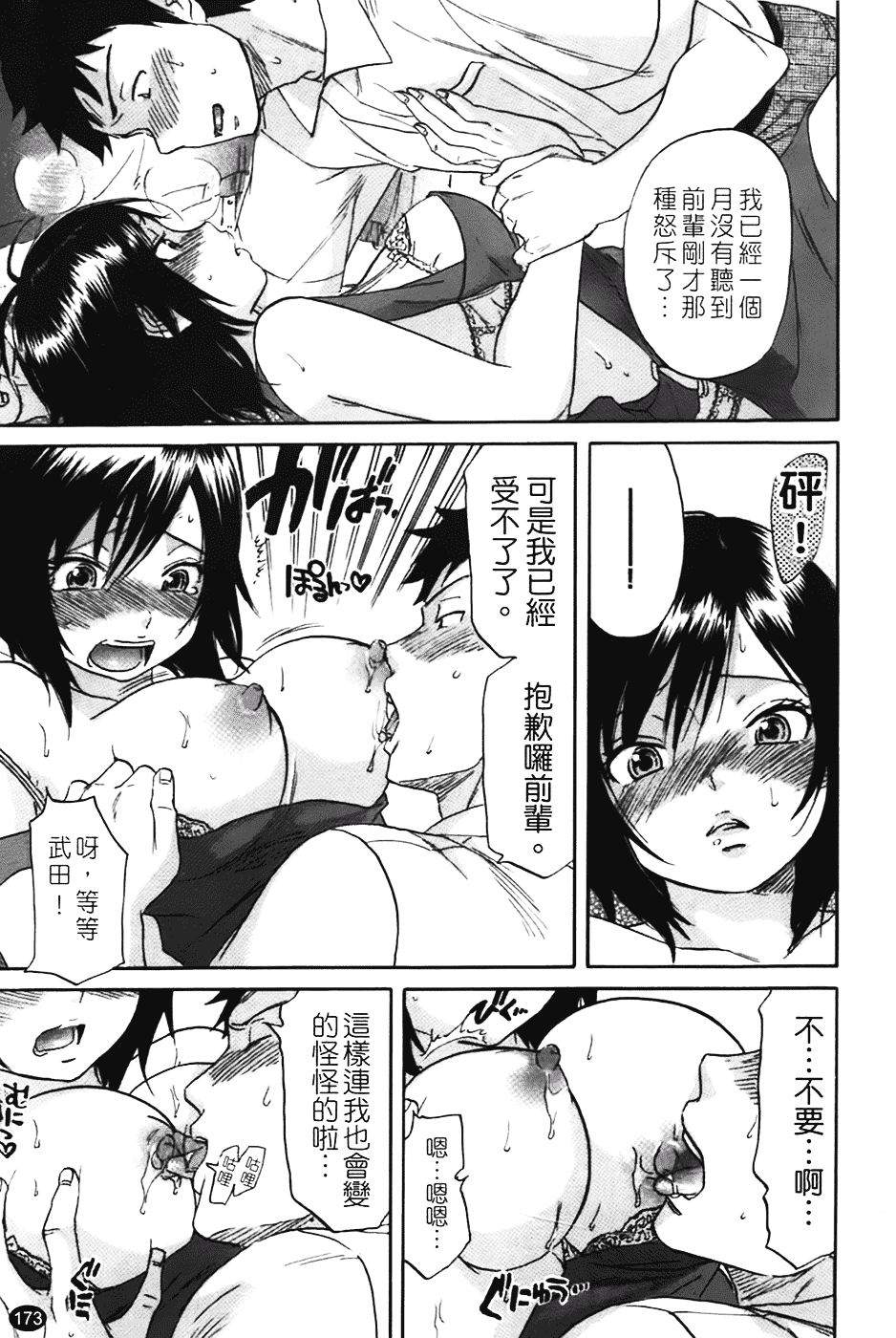 [恩田チロ] 好色チロリズム_第5集