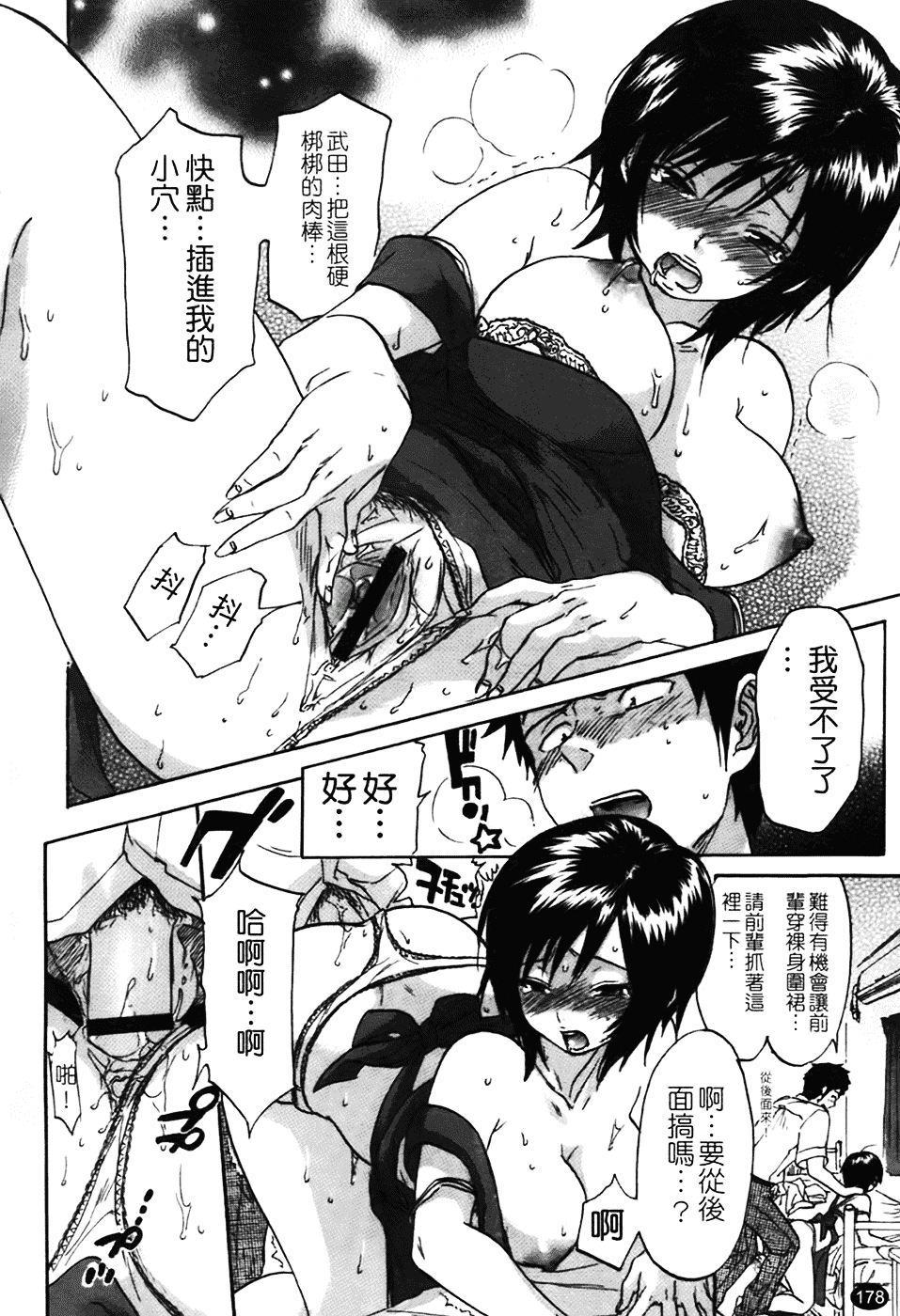 [恩田チロ] 好色チロリズム_第5集