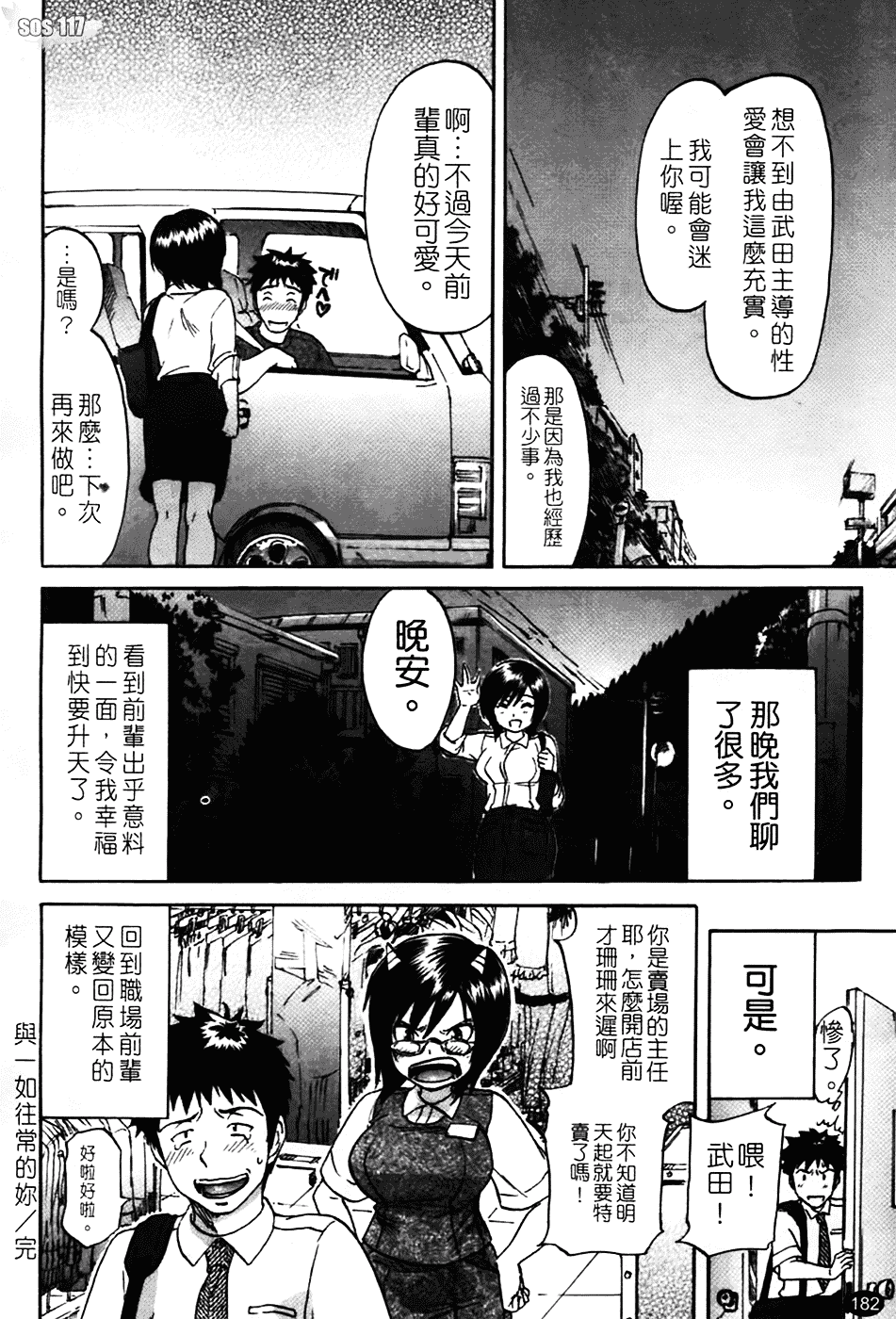 [恩田チロ] 好色チロリズム_第5集
